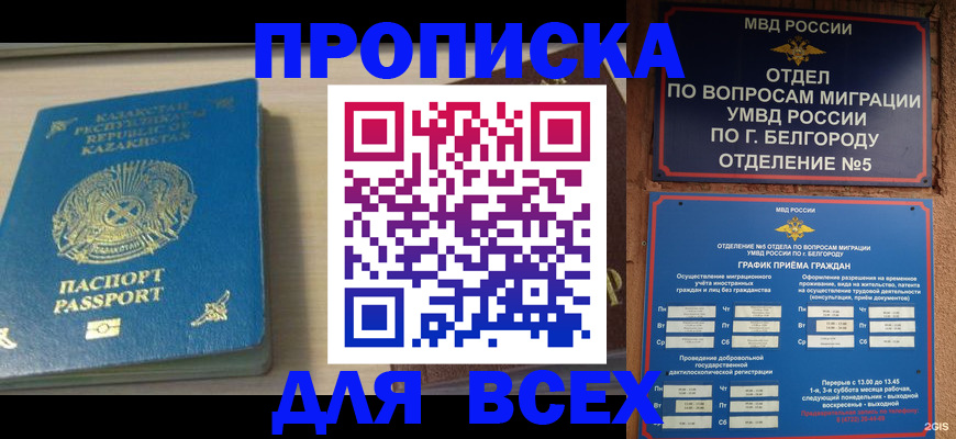 временная регистрация законно в Воронежской области