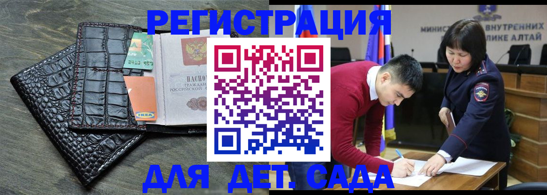 временная регистрация для школы в Воронежской области